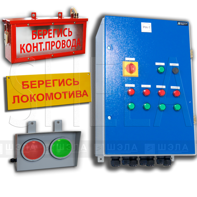 Шахтная транспортная сигнализация