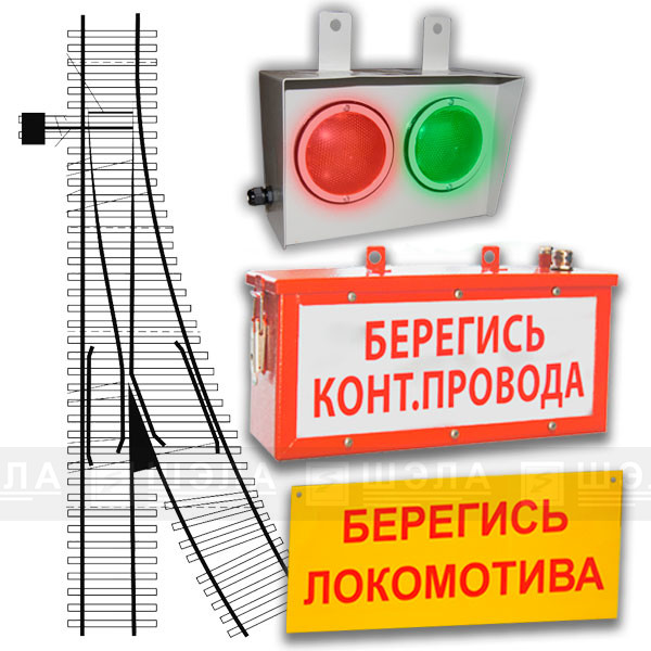 Система автоматического управления транспортной сигнализацией и блокировками САУ ТСБ