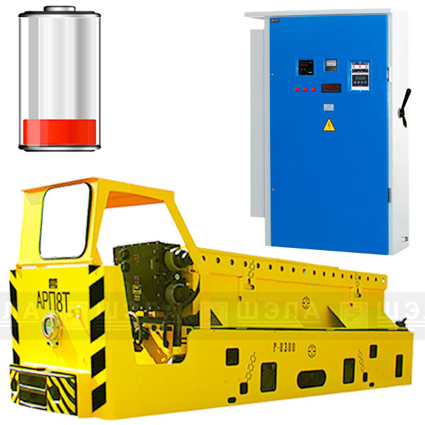 Автоматические зарядные устройства шахтных аккумуляторных батарей рудничных электровозов  типа ЗУША-РП
